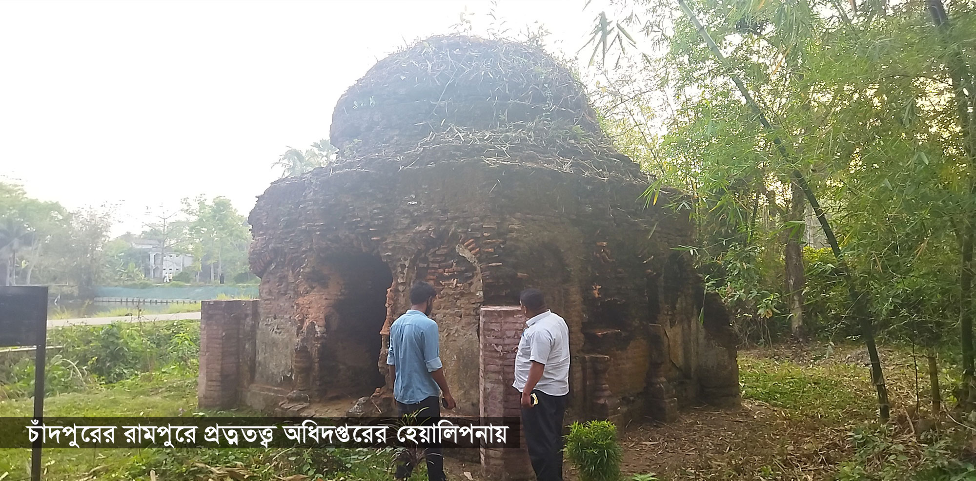 অযত্ন-অবহেলায় পড়ে আছে ৫’শ বছরের পুরনো আলোচিত সুলতানি আমলের মসজিদ
