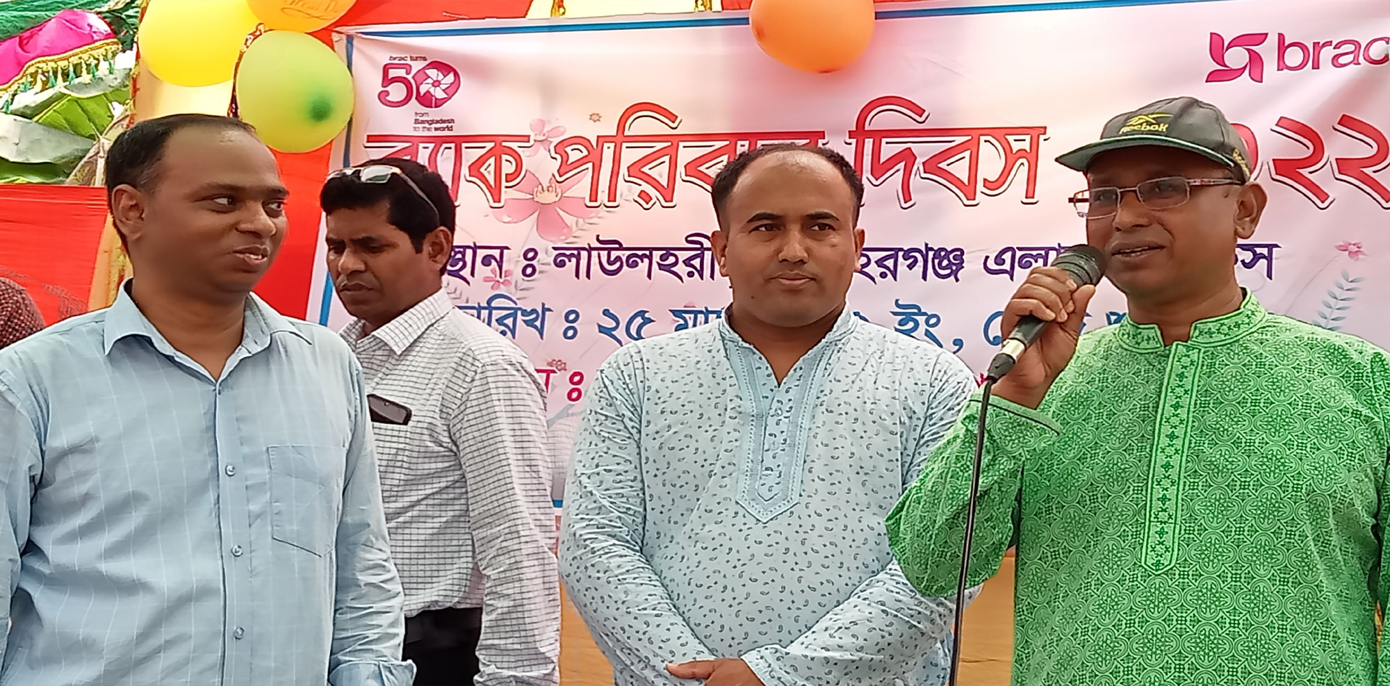 ব্র্যাকের পরিবার দিবস ২০২২পালিত হলো লাউলহরীতে