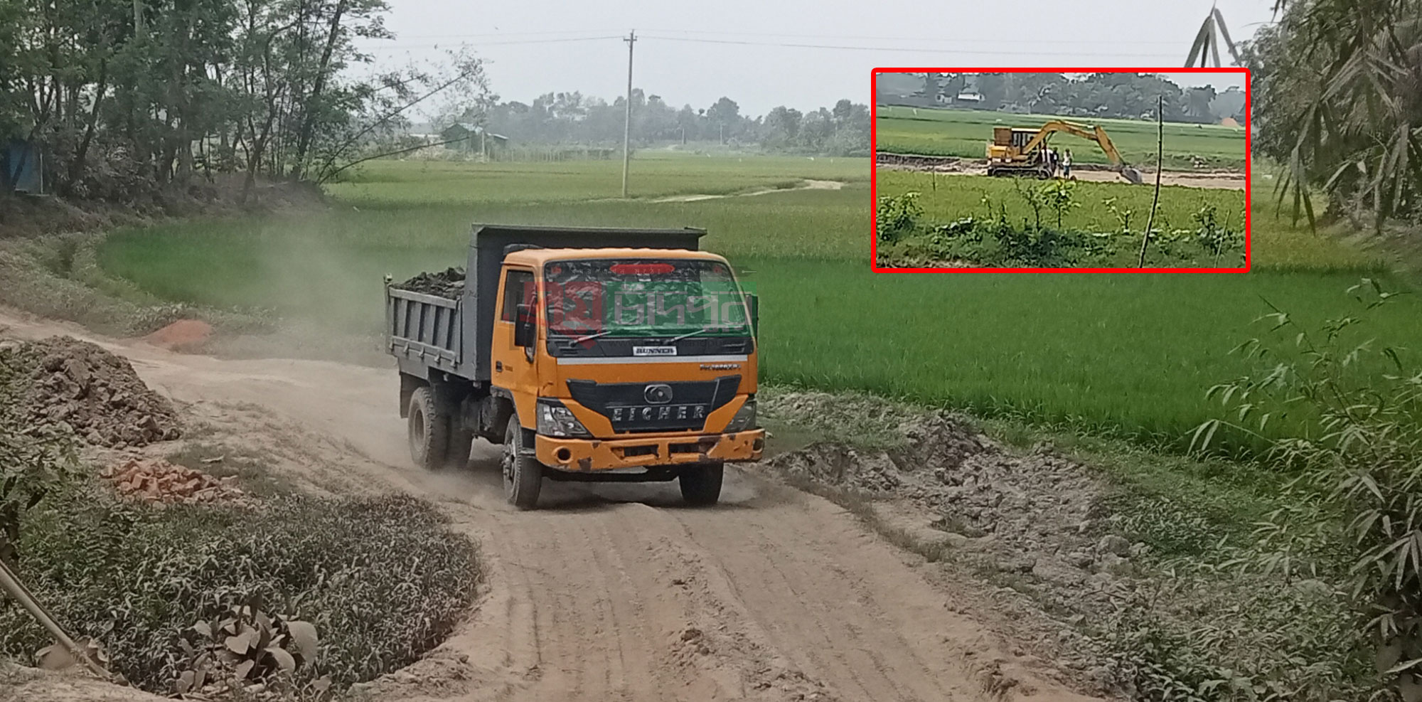 স্যার আজ বাহির হচ্ছে, ভেকু সরিয়ে পেলুন!