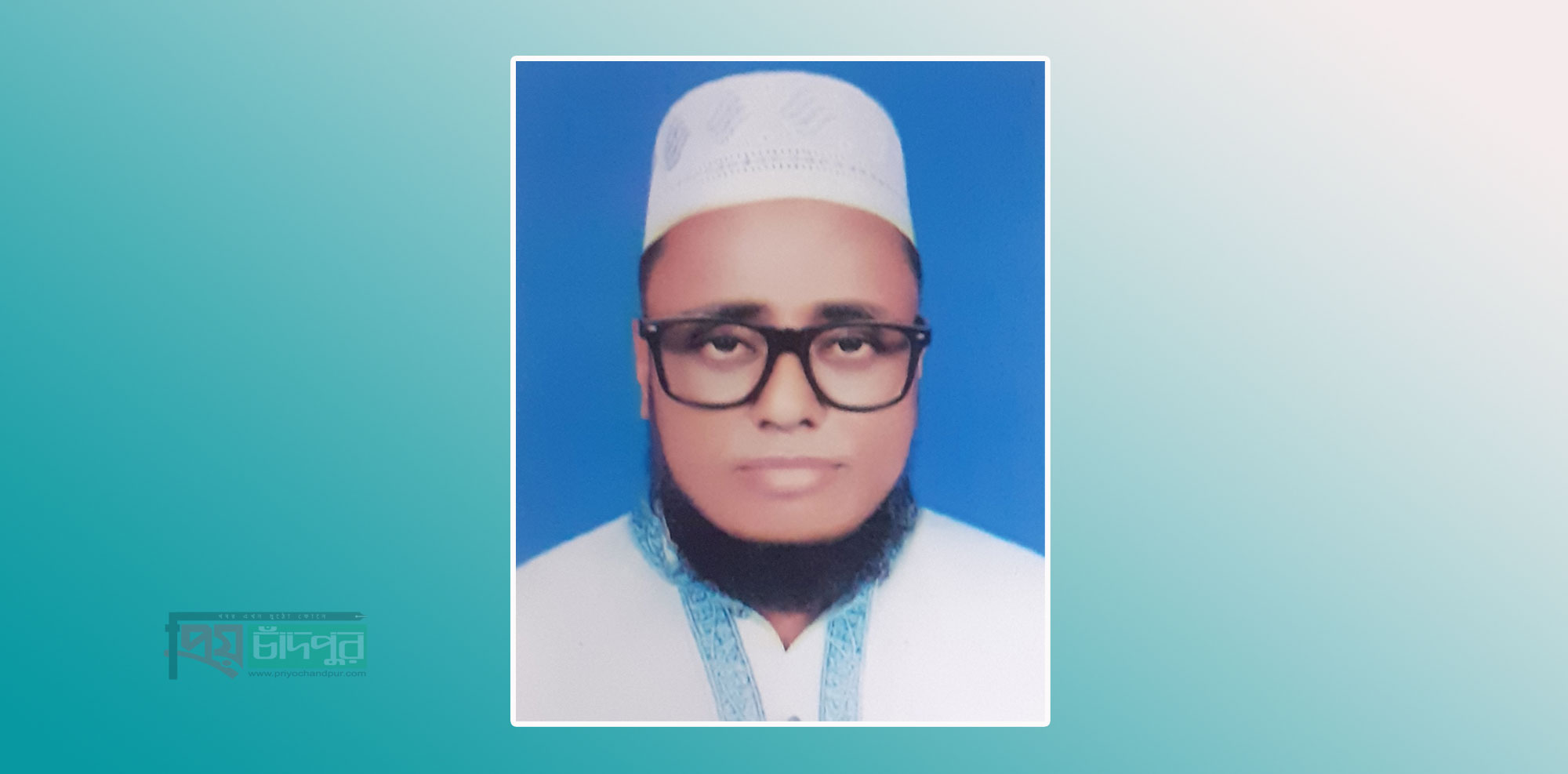 চাঁদপুর সদর কেন্দ্রীয় সমবায় সমিতির ব্যবস্থাপনা কমিটির সদস্য নির্বাচিত জলিল