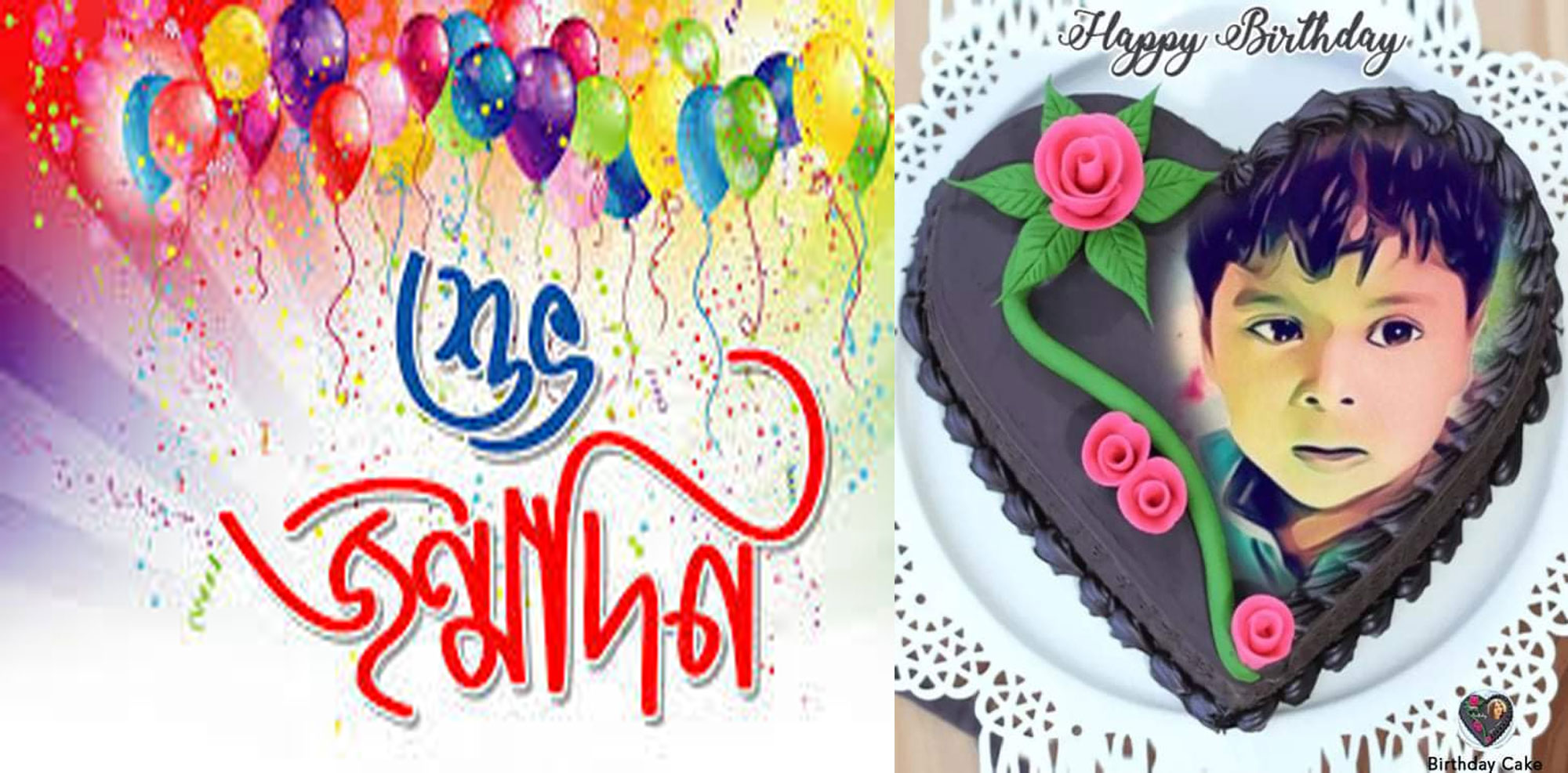 প্রিয় চাঁদপুর বার্তা সম্পাদক পুত্রের জন্মদিন