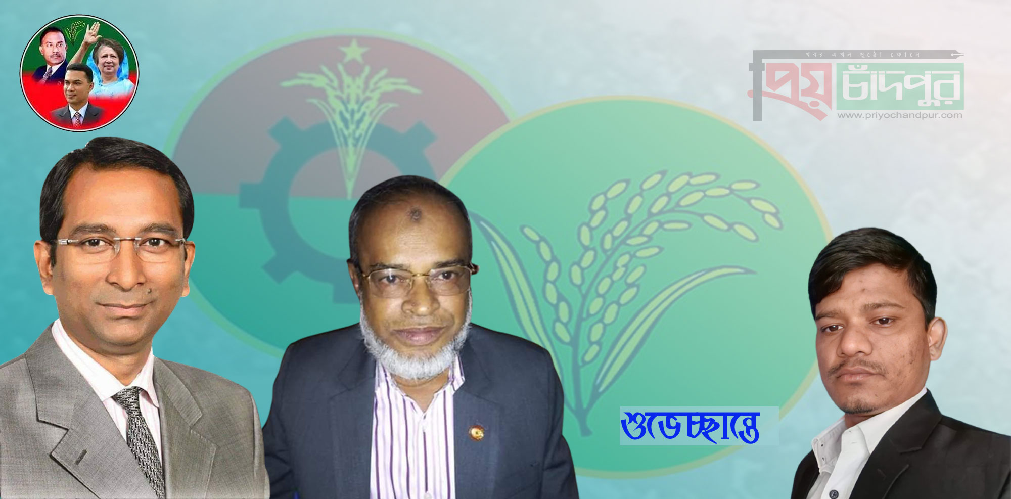 নবনির্বাচিত সভাপতি ও সাধারণ সম্পাদককে রুবেলের অভিনন্দন
