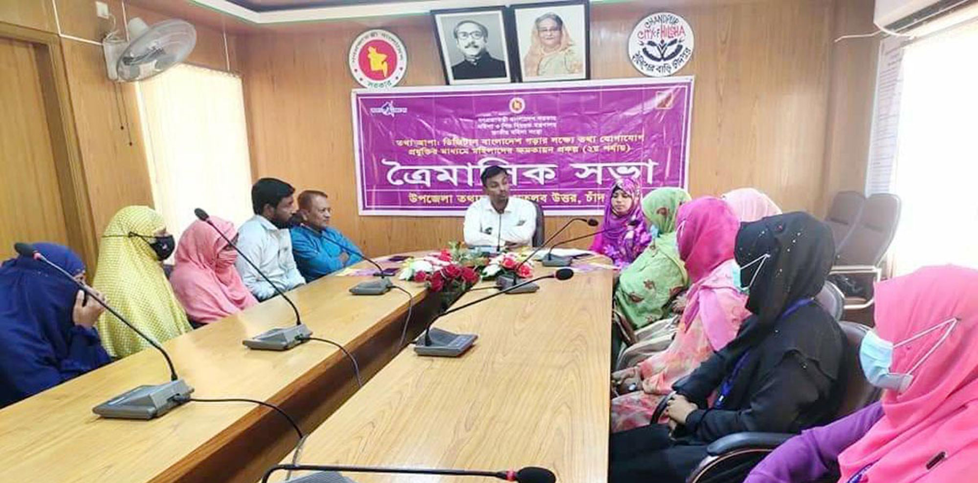 মতলব উত্তরে উপজেলা তথ্যকেন্দ্রের ত্রৈমাসিক সভা