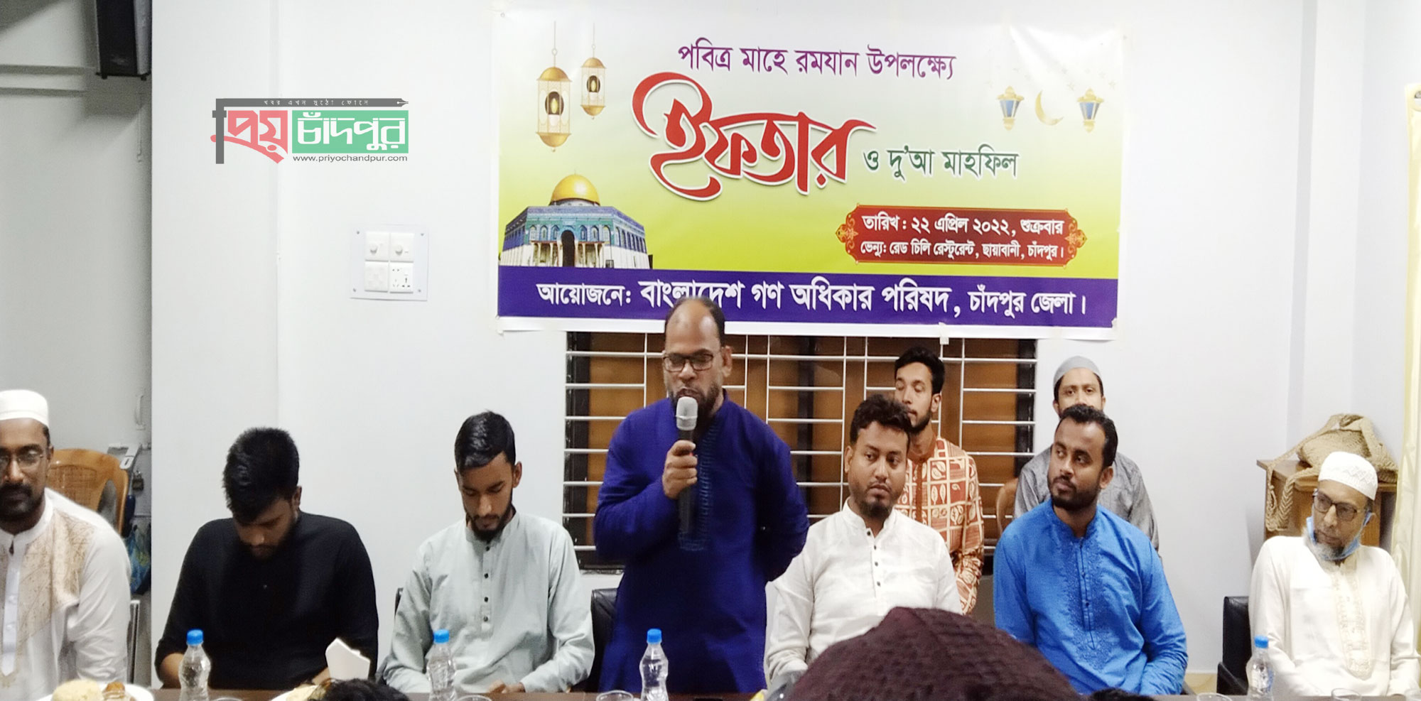 চাঁদপুরে গণঅধিকার পরিষদের ইফতার মাহফিল