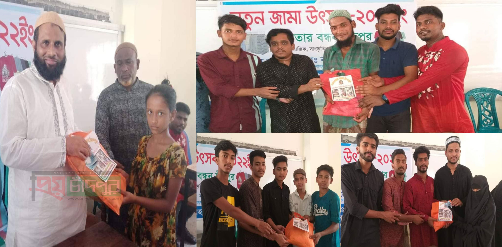 মানবতার বন্ধন চাঁদপুর’র নতুন জামা বিতরন উৎসব