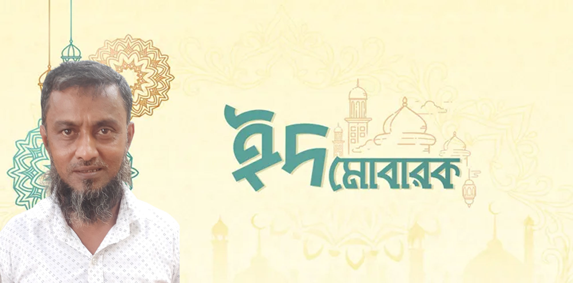 মানিক গাজীর ঈদুল ফিতরের শুভেচ্ছা