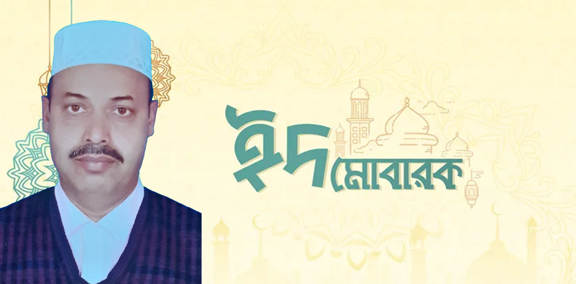 ইউপি চেয়ারম্যান বিল্লাল হোসেন পাটওয়ারীর ঈদুল ফিতরের শুভেচ্ছা