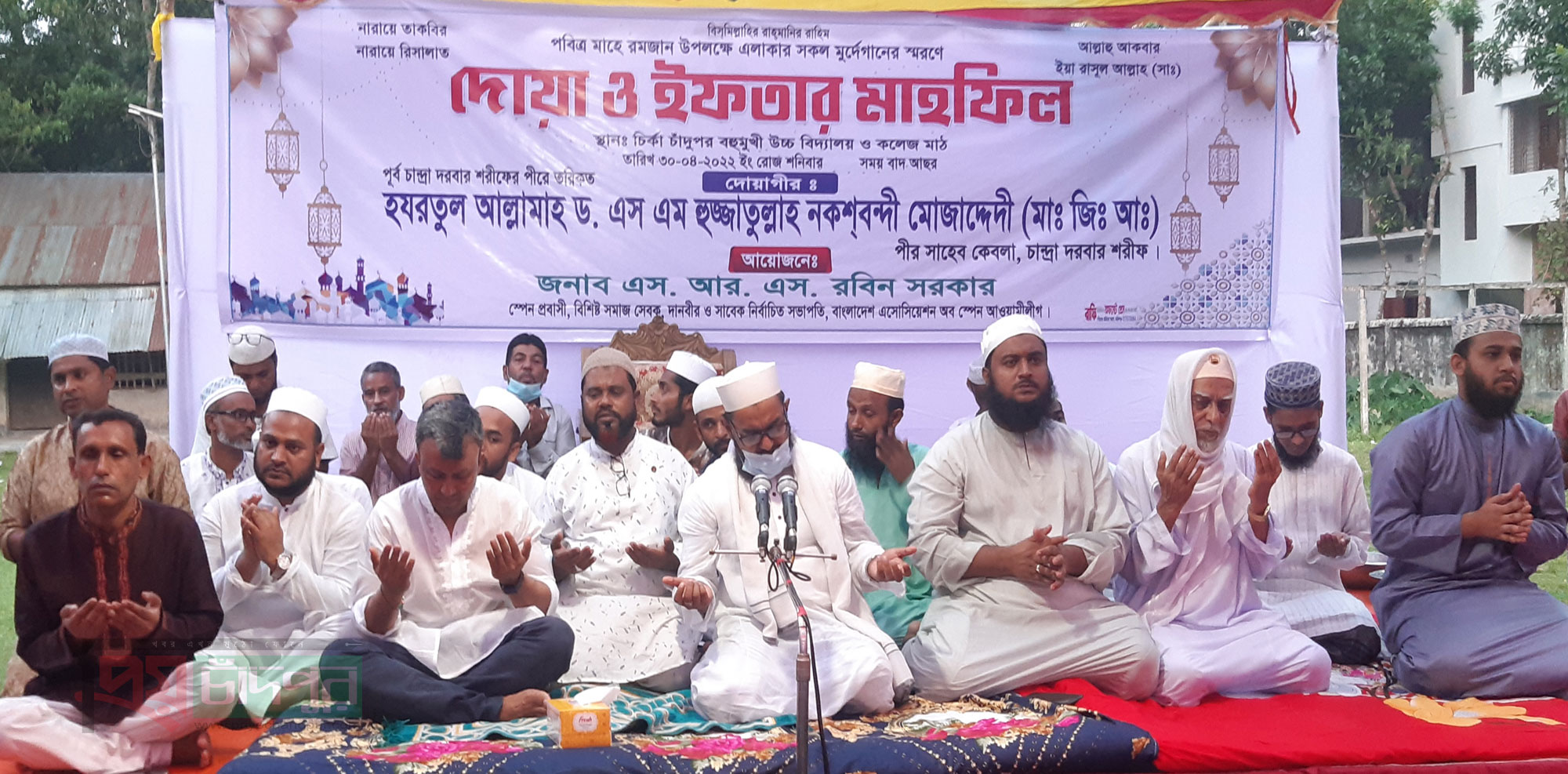 ফরিদগঞ্জে স্পেন প্রবাসী রবিন সরকারের উদ্যোগে দোয়া ও ইফতার মাহফিল