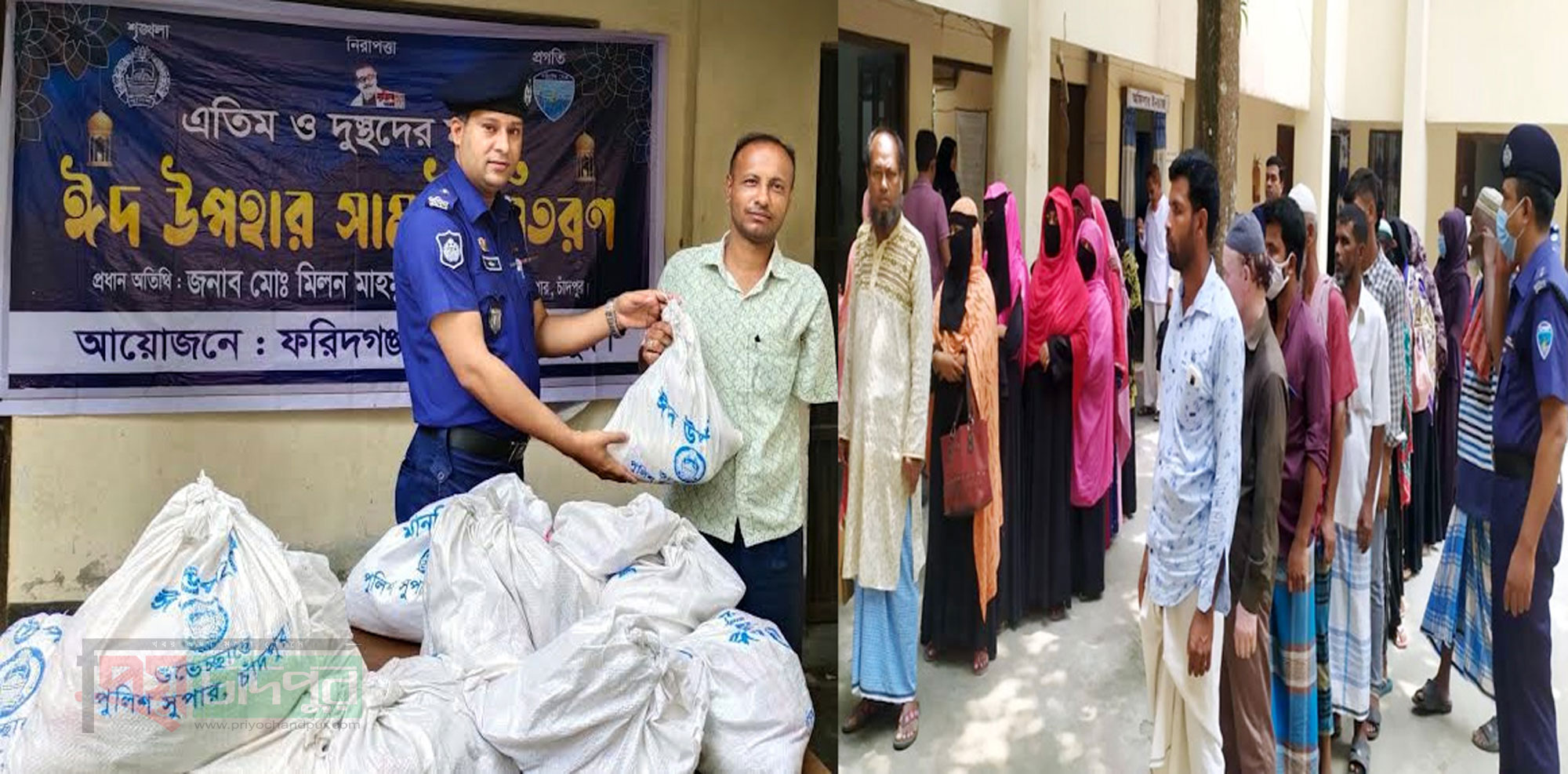 ফরিদগঞ্জ থানা পুলিশের ঈদ সামগ্রী বিতরণ