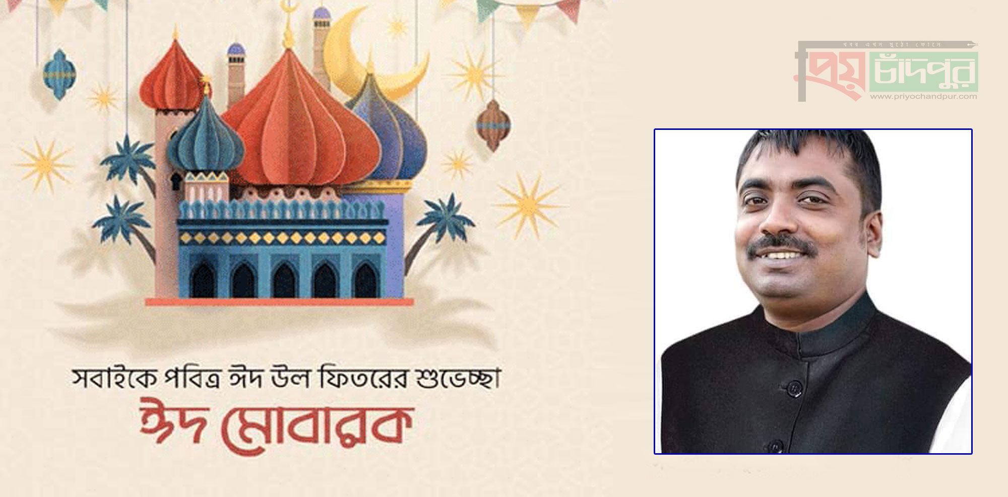 পৌর কাউন্সিলর অ্যাড. কবির চৌধুরীর ঈদুল ফিতরের শুভেচ্ছা