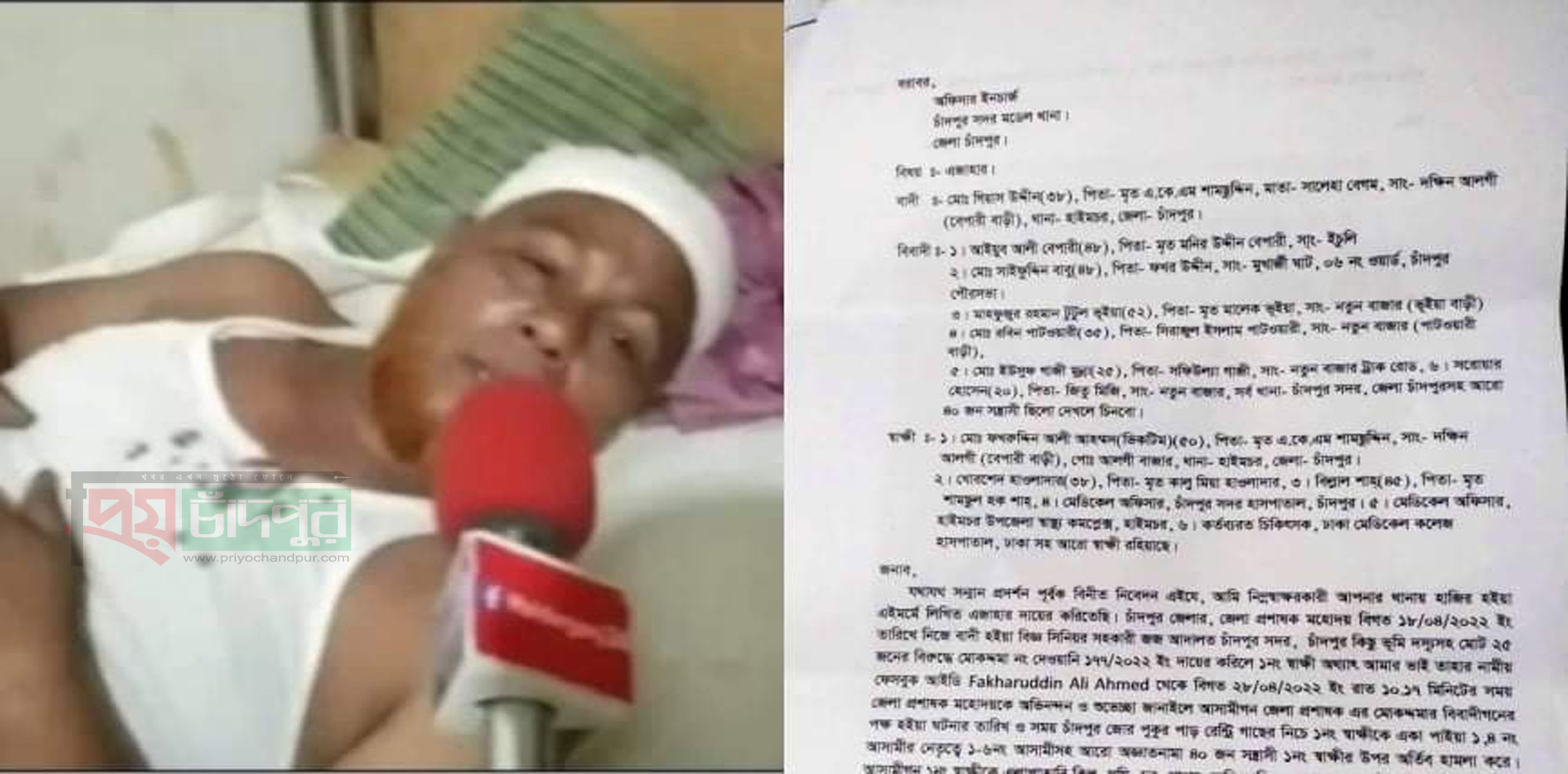 হাইমচরের আওয়ামীলীগ নেতার উপর হামলার ঘটনায় থানায় মামলা