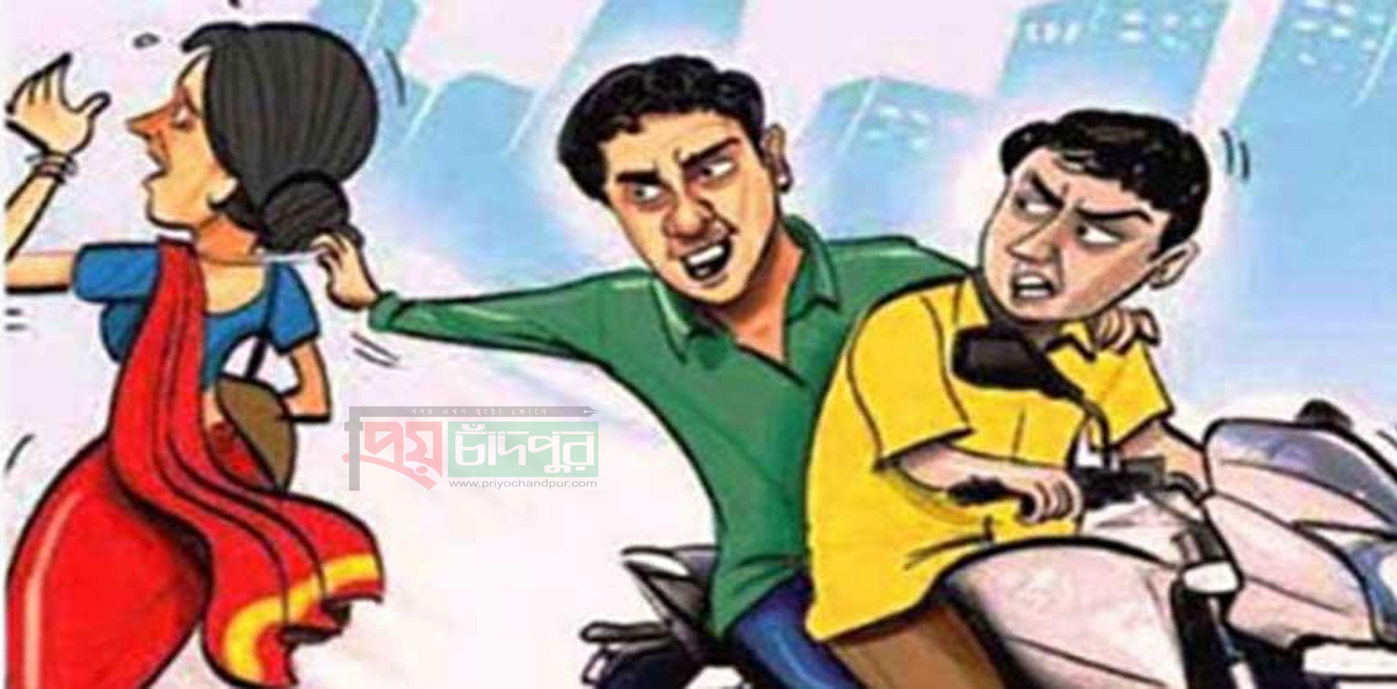 চাঁদপুর শহরের বঙ্গবন্ধু সড়কে ঢাকাইয়া কায়দায় ছিনতাই