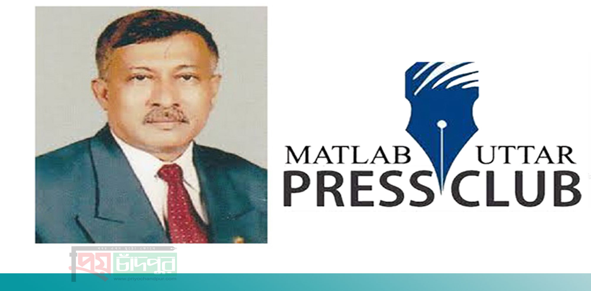 মতলব উত্তর প্রেসক্লাব নেতৃবৃন্দকে জেলা আ.লীগের সাধারণ সম্পাদকের অভিনন্দন