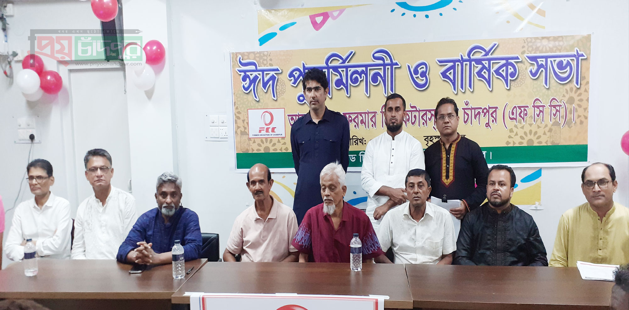 চাঁদপুরে এফসিসি’র ঈদ পূনর্মিলনী ও বার্ষিক সভা অনুষ্ঠিত