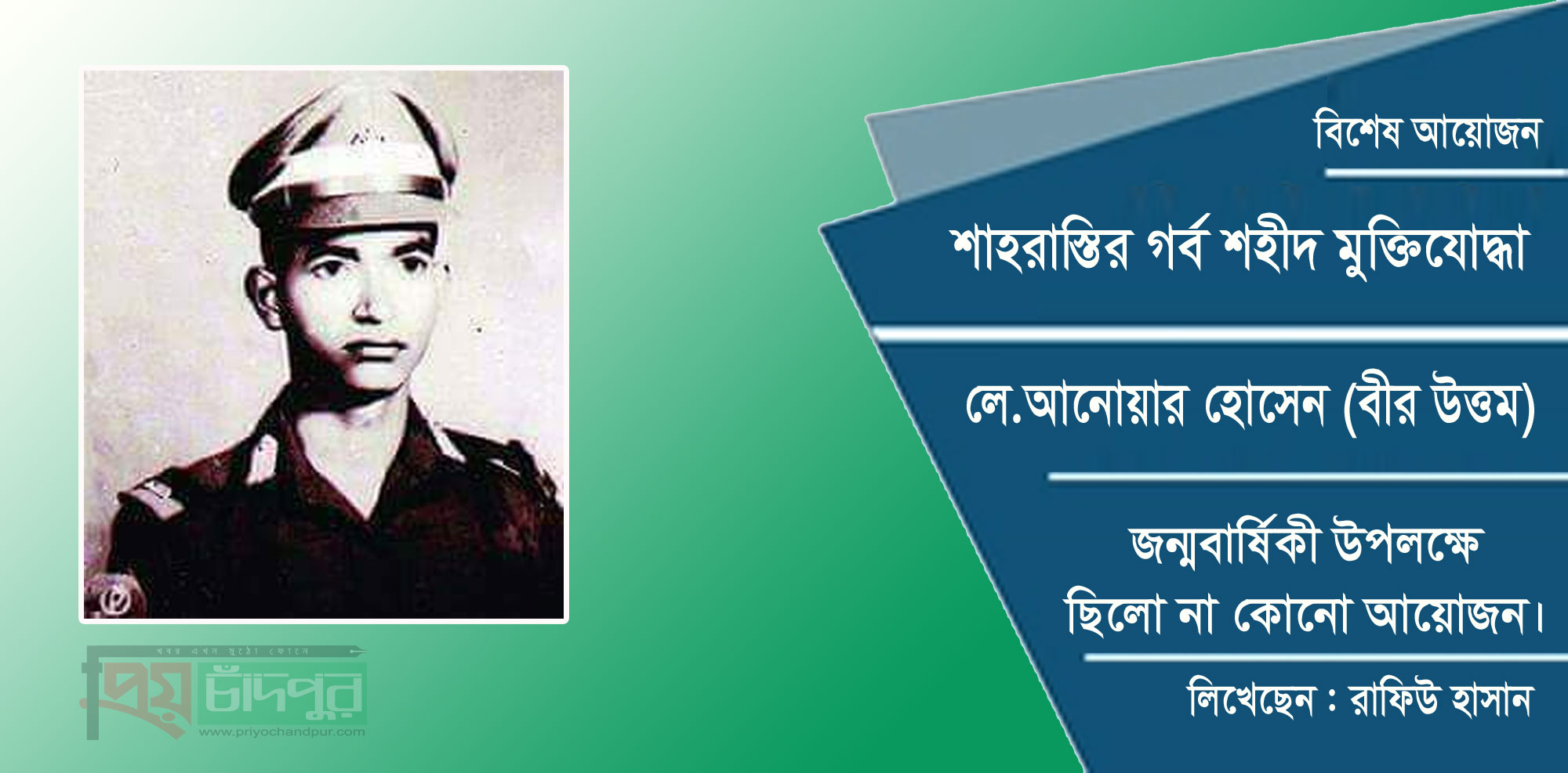 শাহরাস্তির সূর্যসন্তানদের নিয়ে কেউ ভাবে না আর….