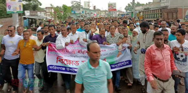 এম এ হান্নানের বিরুদ্ধে মিথ্যাচার, প্রতিবাদে বিএনপির বিক্ষোভ মিছিল