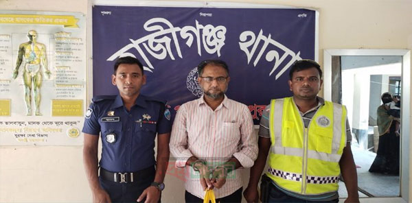 হাজীগঞ্জে ১৭ মামলার সাজাপ্রাপ্ত আসামি চট্টগ্রাম থেকে গ্রেফতার