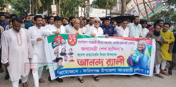 শেখ হাসিনার স্বদেশ প্রত্যাবর্তনে ফরিদগঞ্জ যুবলীগের র‌্যালী ও সভা