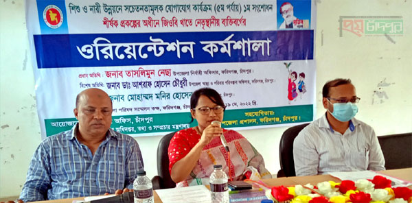 ফরিদগঞ্জে তথ্য অধিদপ্তরের আয়োজনে নেতৃস্থানীয়দের ওরিয়েন্টেশন কর্মশালা