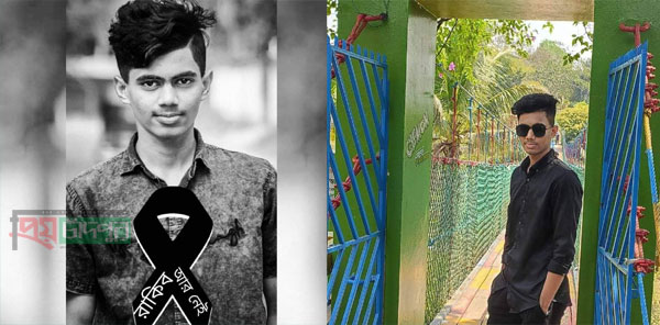হাজীগঞ্জের বেলচোঁতে কলেজ ছাত্রের মৃত্যু