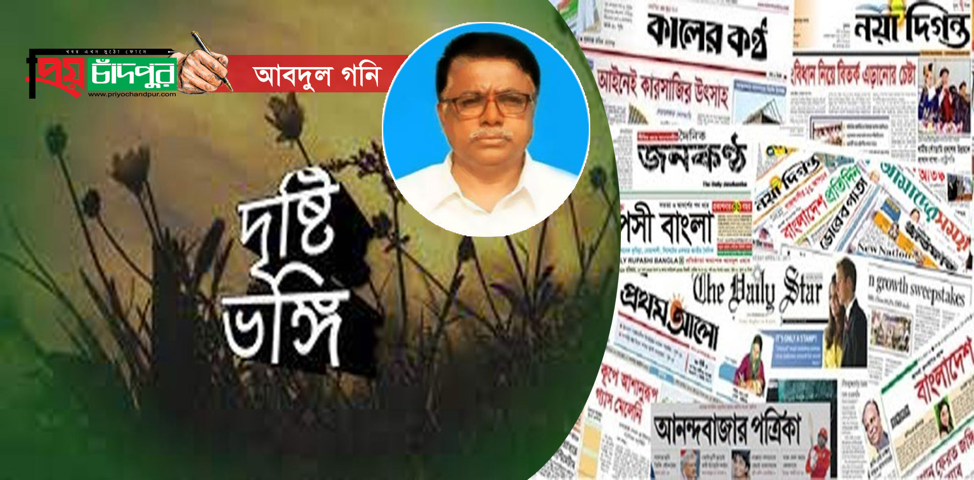 শৈল্পিক দৃষ্টিভঙ্গির সমন্বয়ে প্রতিদিন প্রকাশিত হয় সংবাদপত্র