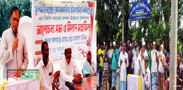 ফরিদগঞ্জে নিজস্ব অর্থায়নে দুটি শিক্ষা প্রতিষ্ঠান স্থাপনের উদ্যোগ আইনজীবির