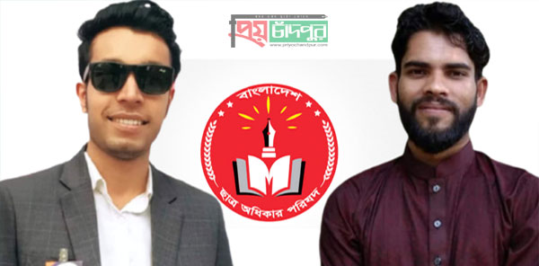 চাঁদপুর জেলা ছাত্র অধিকার পরিষদের নতুন কমিটি ঘোষণা