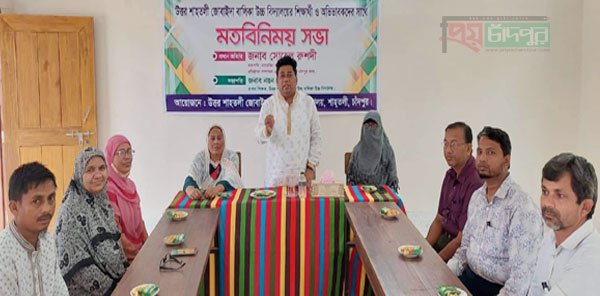 শাহতলী জোবাইদা বালিকা উবি’র শিক্ষকদের সাথে মতবিনিময় সভা
