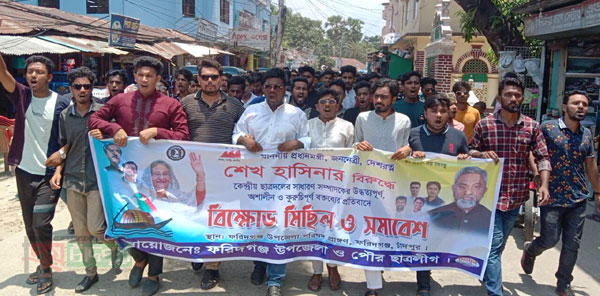 প্রধানমন্ত্রীর বিরুদ্ধে কুরুচিপূর্ন বক্তব্যের প্রতিবাদে ফরিদগঞ্জে ছাত্রলীগের বিক্ষোভ মিছিল