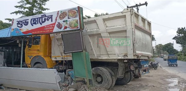 শাহরাস্তি মেহেরে ট্রাক নিয়ন্ত্রণ হারিয়ে খাবার হোটেলে, শ্রমিকের মৃত্যু