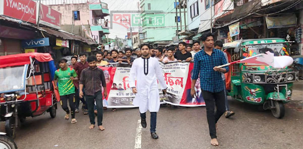 প্রধানমন্ত্রীকে কটুক্তির প্রতিবাদে শাহরাস্তিতে ইমরান মনিরের নেতৃত্বে ছাত্রলীগের বিক্ষোভ