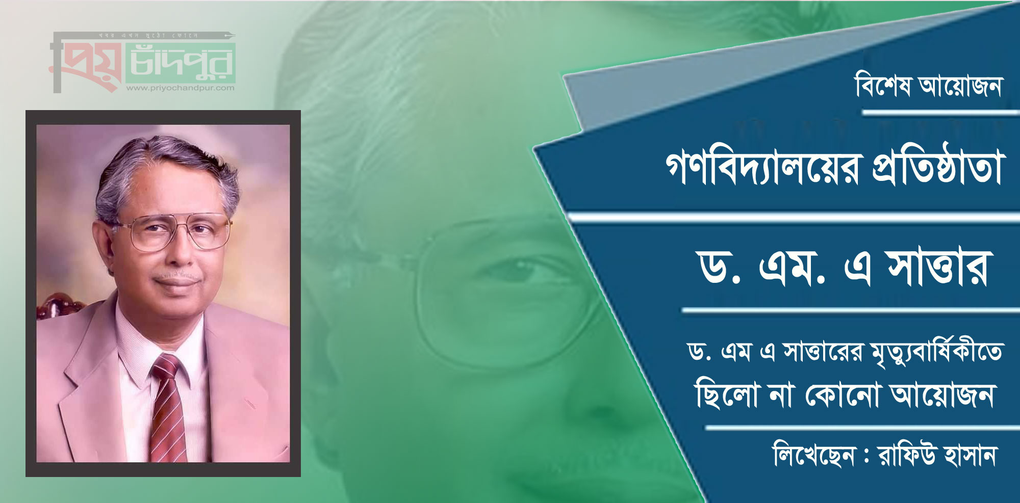 কীর্তিমানদের কেউ স্মরণ করে না আর..