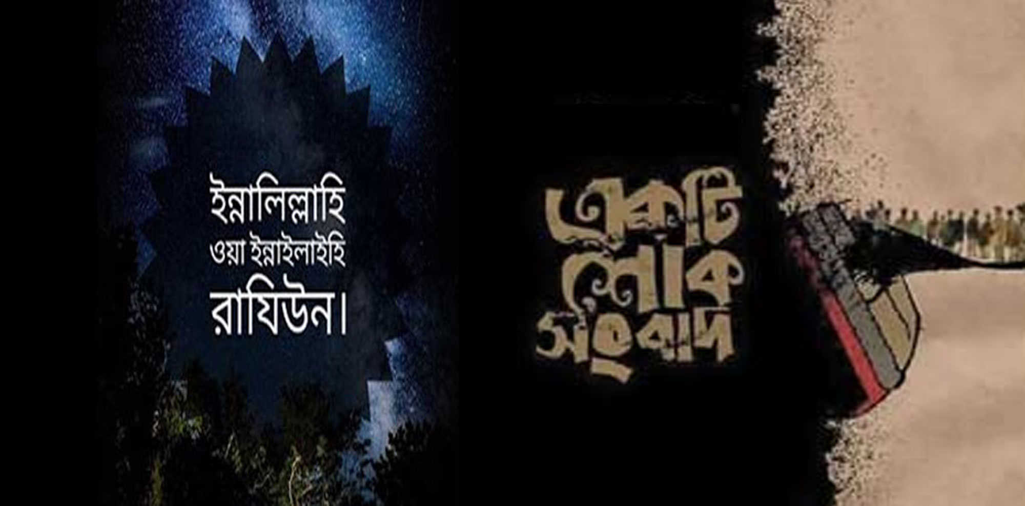 রামপুর ইউপি’র সাবেক মেম্বার আনোয়ারা বেগমের ইন্তেকাল