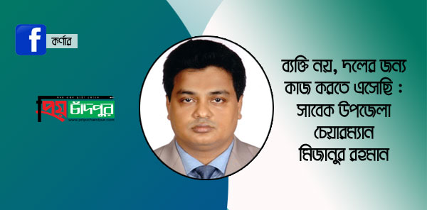 সামাজিক যোগাযোগ মাধ্যমে মিজানুর রহমানের আবেগঘন পোস্ট