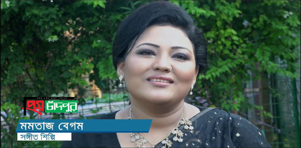 আগামী ৪ জুন মতলব উত্তরে আসছে শিল্পী মমতাজ