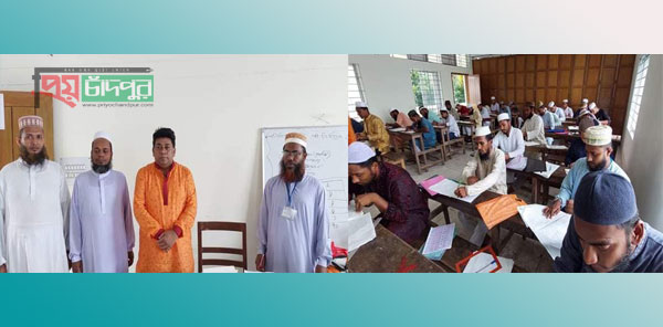 শাহতলী কামিল মাদরাসার কামিল পরীক্ষা সুষ্ঠুভাবে সম্পন্ন