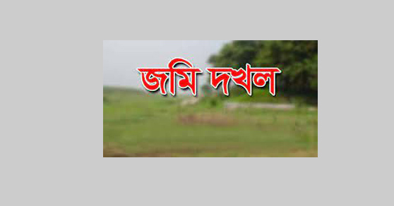 মতলব দক্ষিণে জোরপূর্বক জায়গা দখলের চেষ্টার অভিযোগ