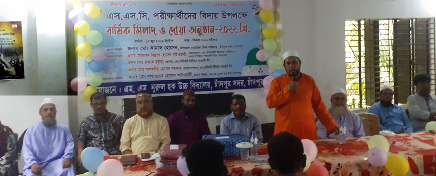 এমএম নুরুল হক উচ্চ বিদ্যালয়ের এসএসসি পরিক্ষার্থীদের মিলাদ ও দোয়া