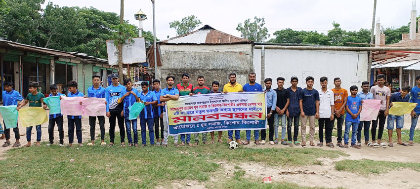 ফরিদগঞ্জে খেলার মাঠ রক্ষার দাবিতে মানববন্ধন, ইউএনও’র কাছে লিখিত অভিযোগ