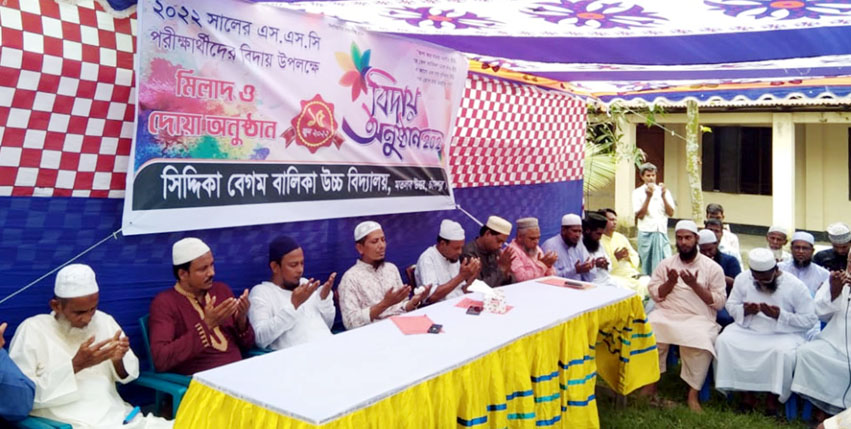 সিদ্দিকা বেগম বালিকা উচ্চ বিদ্যালয়ে এসএসসি পরীক্ষার্থীদের বিদায়ানুষ্ঠান