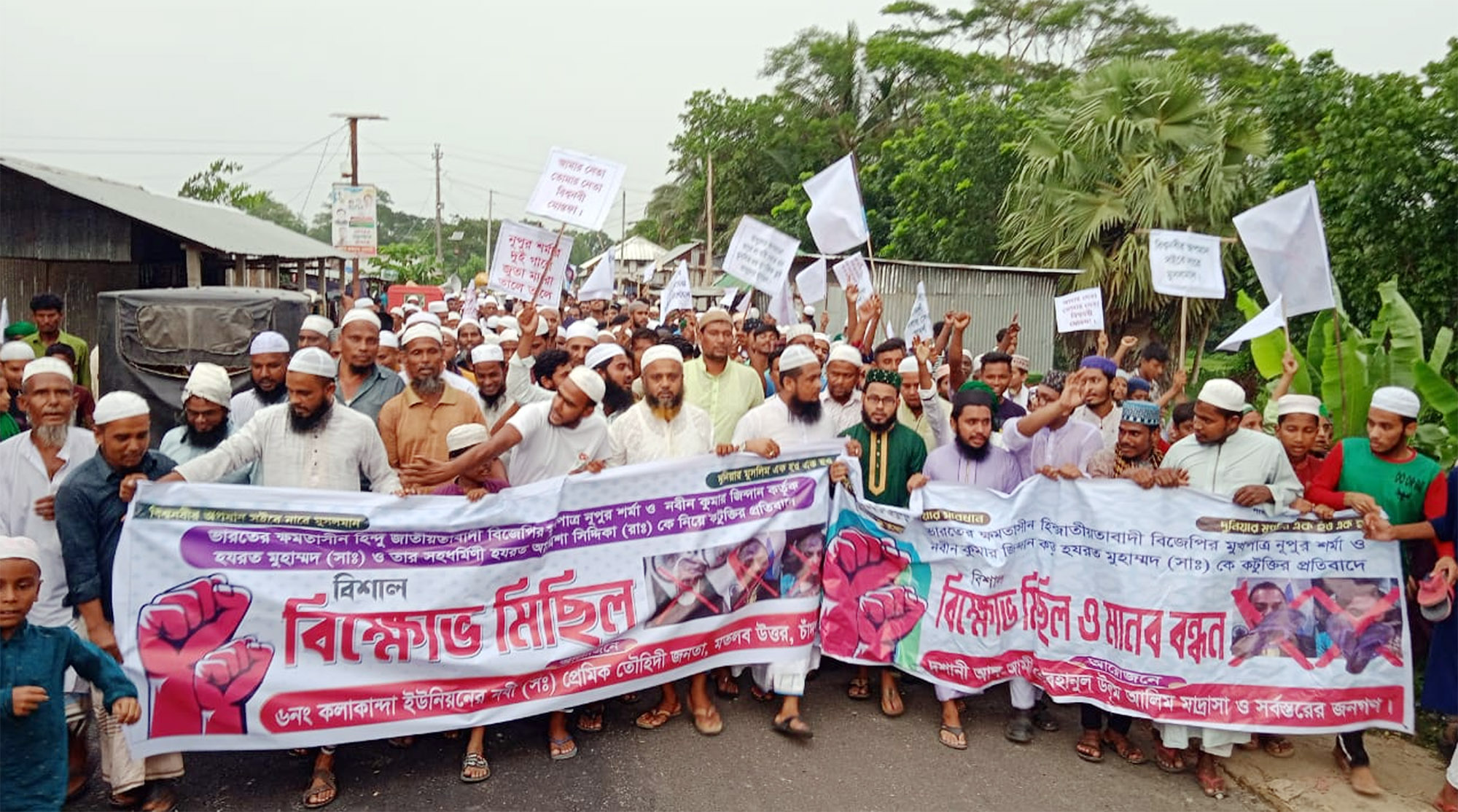মহানবী (সা.) কে অবমাননার প্রতিবাদে কলাকান্দা ইউনিয়নে বিক্ষোভ ও মানববন্ধন