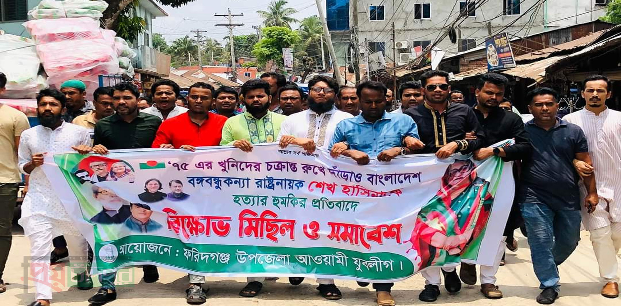 প্রধানমন্ত্রীকে হত্যার হুমকির প্রতিবাদে ফরিদগঞ্জে যুবলীগের বিক্ষোভ মিছিল