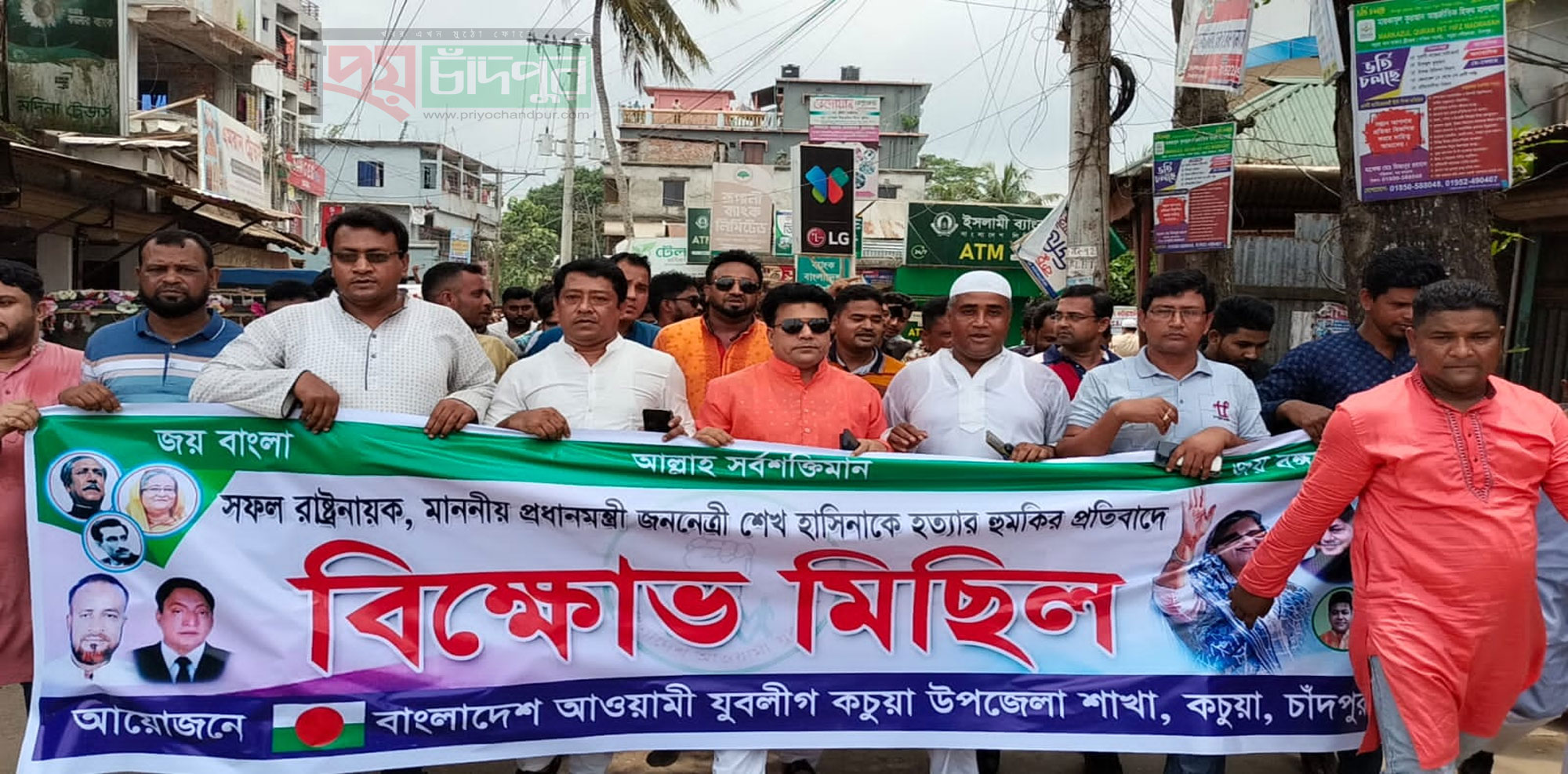 কচুয়ায় যুবলীগের বিক্ষোভ মিছিল ও সমাবেশ