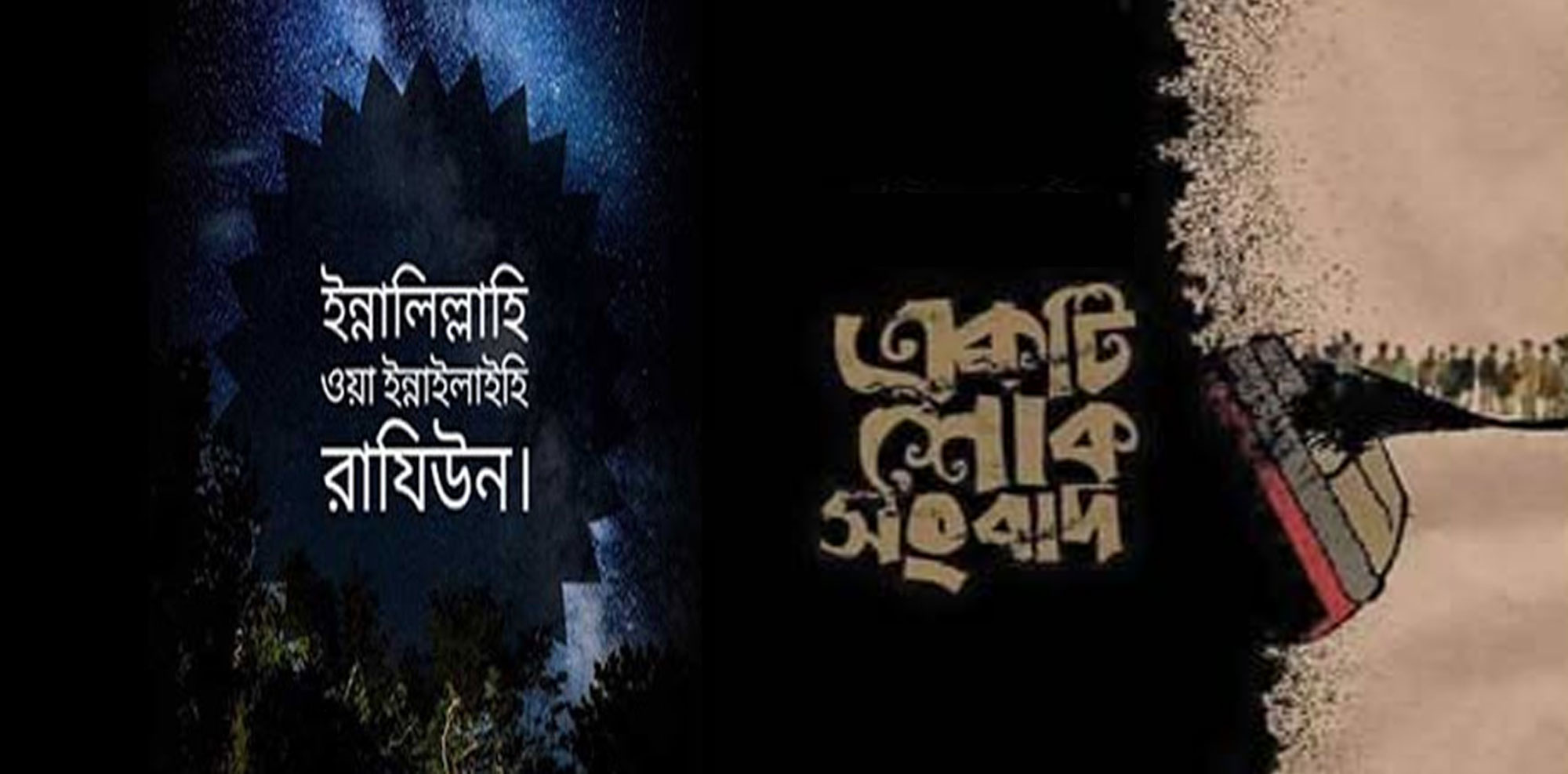 চাঁদপুর সময় প্রকাশকের শ্বশুরের ইন্তেকাল
