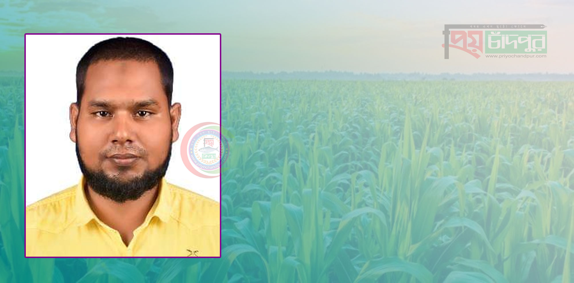 মতলব উত্তরের কৃষিতে সফল উপজেলা কৃষি কর্মকর্তা মোঃ সালাউদ্দিন