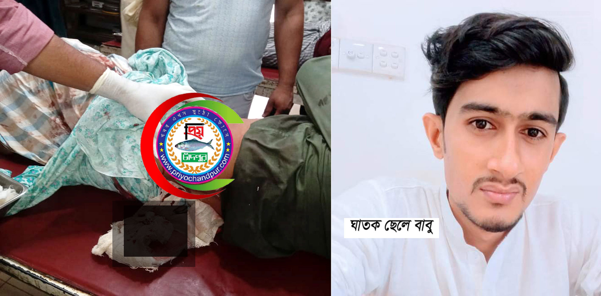 ফরিদগঞ্জে ছেলের দায়ের কোপে পিতা হসপিটালে !