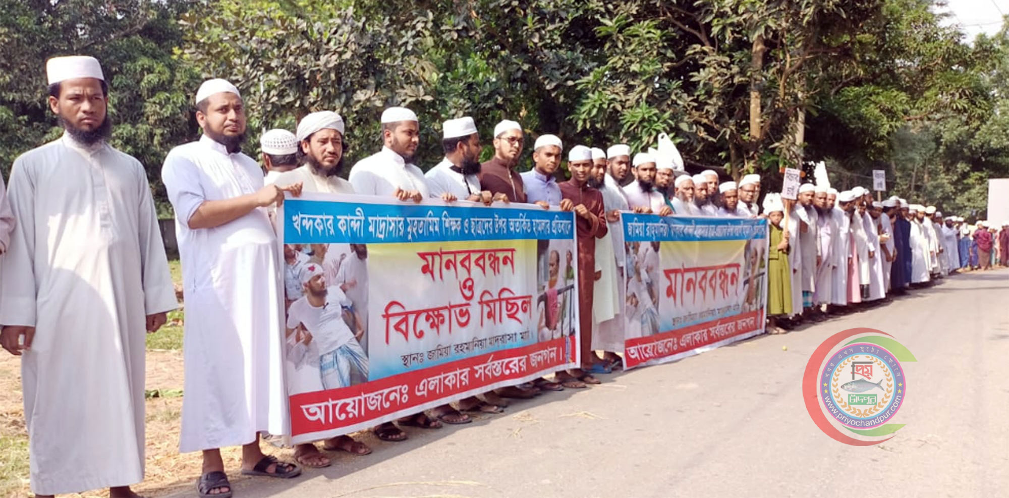 মতলব উত্তরে মাদ্রাসা শিক্ষক-ছাত্রদের উপর হামলার প্রতিবাদে বিক্ষোভ ও মানববন্ধন