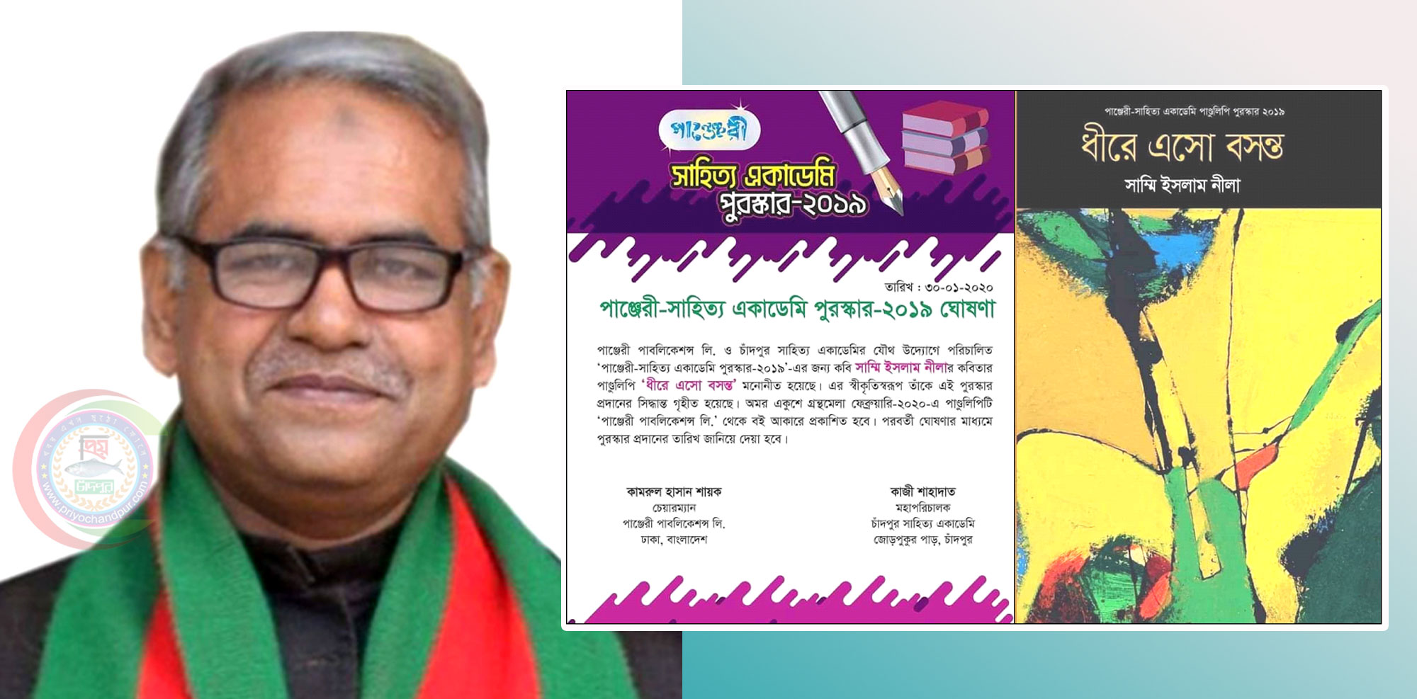 সাহিত্য একাডেমী, চাঁদপুর সম্পর্কে যা জানা প্রয়োজন (পূর্ব প্রকাশিতের পর)