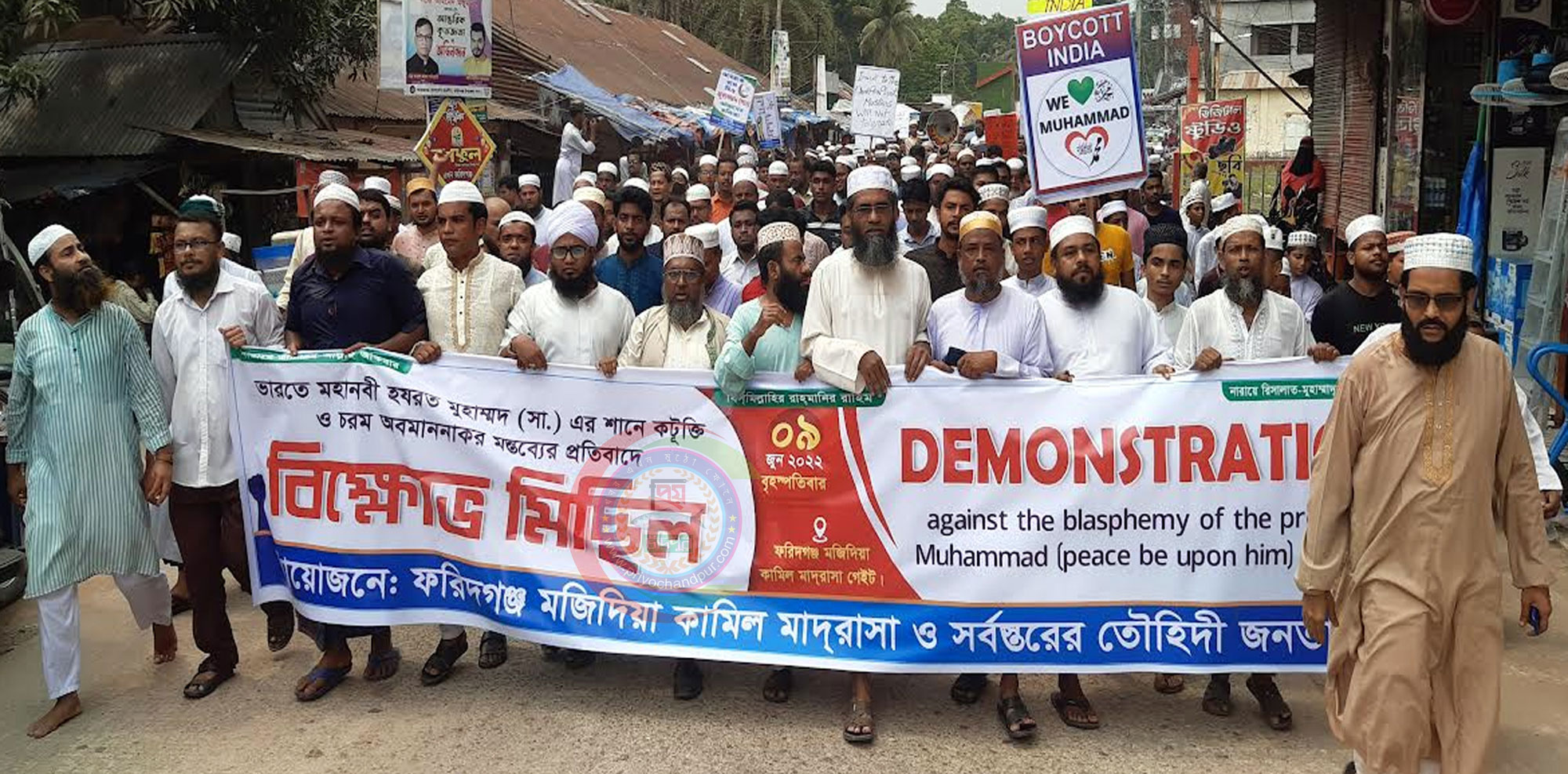মহানবী (সা.) কে নিয়ে কটুক্তির প্রতিবাদে ফরিদগঞ্জে বিক্ষোভ মিছিল ও সমাবেশ