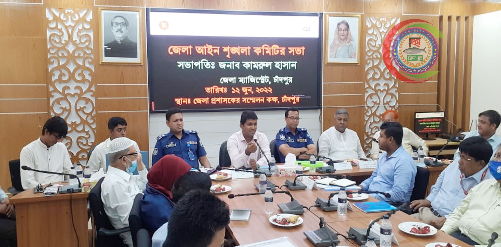 চাঁদপুর জেলা আইনশৃঙ্খলা কমিটির সভা
